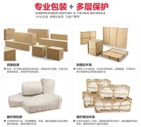 开封航空运输家具
